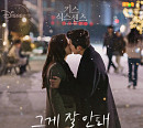 김도희, '키스 식스 센스' OST 참여…29일 '그게 잘 안돼' 발매