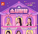 '소시탐탐' 정승일 PD, “소녀시대 여전히 현재 진행형"