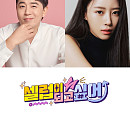 셀러비, 예능 ‘셀럽이 되고 싶어’ 공식 제작 지원