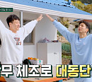 '허섬세월' 촬영지 녹도 방문한 특급 게스트는?