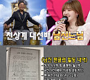 ‘주접이 풍년’ 남진 편, 대한민국 최초 팬클럽 출연…색다른 재미 예고