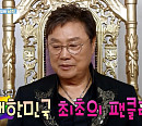 ‘주접이 풍년' 남진, ‘오빠 부대’와 떠난 추억 여행…웃음+감동 선사