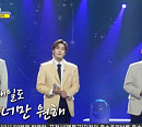 포맨, '국가가 부른다' 접수…완벽 하모니로 '분위기 UP'