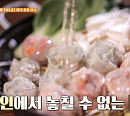 뮤지컬 배우 김소현 식객 허영만과 백반기행…용인 수제 만두전골 맛집ㆍ소금 양념돼지갈비ㆍ청국장 밥상 맛보다
