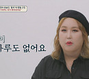 트랜스젠더 유튜버 풍자 나이 어린 시절 부모님의 부재 고백 '오열'(오은영의 금쪽상담소)