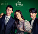 유주→나윤권까지…‘키스 식스 센스’ OST 스페셜 앨범 발매