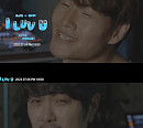 김종국 X KCM, 신곡 ‘I LUV U’ 티저 공개 '기대감 UP'