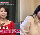 선우은숙 며느리 최선정 쇼핑몰 대표에 서운한 마음 "내가 옛날에 생각했던 며느리는 이제 없어"(속풀이쇼동치미)