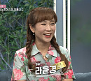 라윤경 나이 들어도 사라지지 않는 시어머니 향한 서운함 "가방끈 짧다고 동서와 비교"