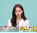 '에스파' 카리나ㆍ윈터ㆍ지젤ㆍ닝닝, 앨범 컴백 앞서 '전참시' 출격…숙소+걸스 스테이지 영상 공개