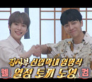 NCT 도영, '집사부일체' 멤버 첫날…前 청와대 전속 사진사 홍성규ㆍ장철영 만난다