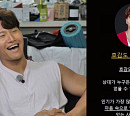 '런닝맨', 인공지능 AI 외모 호감도 평가로 웃음꽃