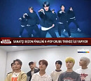 트렌드지, 튀르키예 유명 채널 집중 조명…‘글로벌돌’ 존재감