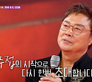‘주접이 풍년’ 설운도ㆍ진성ㆍ박군ㆍ홍자 등 특별 게스트…남진과 역대급 감동 예고