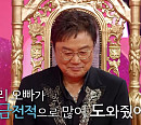 ‘주접이 풍년’ 남진, 팬들 향한 남다른 역조공 클래스 '훈훈'