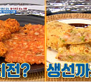 김치전ㆍ생선가스ㆍ잡채 등 당뇨 맞춤 식단 공개(나는몸신이다)