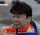 '백패커' 촬영지 제주유나이티드 FC 방문한 백종원, 올레시장 장보기→해신탕 조리까지 '역대급 난장판'