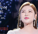 송가인 전국투어 콘서트, 부산 광주 공연 예매 시작…고난도 '피켓팅' 예고