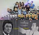 ‘주접이 풍년’ 남진, 후배 가수+팬들과 함께 나눈 행복 '따뜻한 감동'