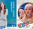 빌리 츠키ㆍ하루나, 청순 비주얼로 완성한 클래식 포스터 공개