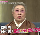국악인 신영희, 전 남편 재혼 8일 만에 교도소…빚 갚아줬더니 바람→이혼 후 위자료 청구 '적반하장'(동치미)