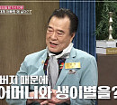 임혁 어린 나이 겪은 어머니와의 생이별 "아버지 내연녀 도망갈까 어린 자식 맡겨"(속플이쇼동치미)