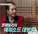 이종남, '결혼작사 이혼작곡' 판사현 엄마…'부혜령' 이가령ㆍ절친 김청과 즐거운 시간(스타다큐 마이웨이)