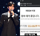 임영웅, 전국투어 콘서트 서울 공연 예매 실패 "도전 자체가 효도"