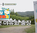 '출장 십오야', 하이브 야유회 예고편 공개…세븐틴ㆍTXTㆍ엔하이픈 등 36명 출연