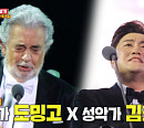 김호중, '사장님 귀는 당나귀 귀' 출연 예고…플라시도 도밍고 듀엣 무대 공개