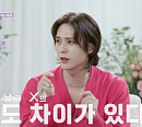 ‘이별 리콜’ 손동운, 진솔한 연애 조언 '만능 활약'