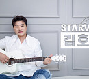 "내 손 안의 김호중" 스노우볼스, 8월 4일 '김호중 게임' 출시 예고