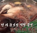 청와대삼계탕ㆍ닭한마리해신탕ㆍ오징어샐러드, 보양식 레시피 공개(알토란)