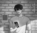 김재환, ‘더하기 기억 프로젝트’ 음원 ‘삭제’ 발매…이별 감성 자극