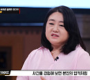 이진숙 프로파일러가 전하는 일본 엽기 살인마 ‘사카키바라’(세계다크투어)