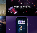 김호중 게임 '스타웨이 김호중', 티저 영상 공개…21일 사전예약 시작