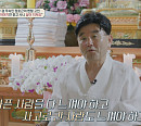 정호근 나이 들어도 잊을 수 없는 자녀들ㆍ점집 운영의 어려움 고백 "삶이 지친다“(오은영의 금쪽상담소)