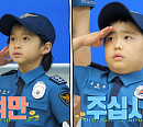 신현준 아들 민준&예준, 양평경찰서 일일 명예 경찰 변신(슈퍼맨이 돌아왔다)