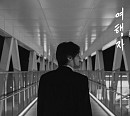 임재범, 정규 7집 'SEVEN,(세븐 콤마)' 1막 '집을 나서며...' 발매→타이틀곡 '여행자' 깊은 감동