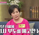 성병숙 전 남편 사업 실패 후 외국 도피…"딸 서송희 나의 이혼 때문에 결혼 안 하는 것 같아"(속풀이쇼동치미)