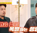 김호중, 실제 '파파로티 숙희' 만남…'찐친'과 플라시도 도밍고 협연 준비
