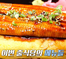 계란 장어덮밥 맛집ㆍ샤로수길 LA 양념갈비 고기집 '줄서는식당' 송해나 출격
