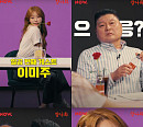 이미주, '걍나와' 게스트 출격…강호동과 티키타카 예고