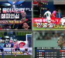 TV조선 편성표, 축구 동아시안컵 한국 vs 중국 일정 중계 '퍼펙트라이프' 결방…손흥민 출전 NO