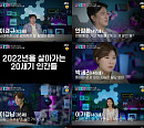 '오늘부터잇(IT)생' 이경규ㆍ안정환ㆍ박세리, 디지털 문맹들의 인생 업데이트 시작