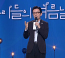 '유희열의 스케치북' 600회, 13년 3개월 동안의 여정 끝…후속 프로그램 미정