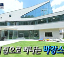 용인 '감성 캠핑 하우스'ㆍ'수지 플렉스 주택'→황학동 '욕조비앤비', '구해줘 홈즈' 파도파도 홈서핑 조명