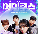 조유리, 드라마 '미미쿠스'로 첫 연기 도전…'만능 활약' 예고