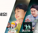 티빙, LG U+와 ‘티빙팩’ 론칭…독보적 콘텐츠 '경쟁력UP'