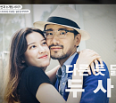 '이웃집찰스' 쇼핑몰 운영하는 송림&아키타카 부부의 좌충우돌 한국 적응기
